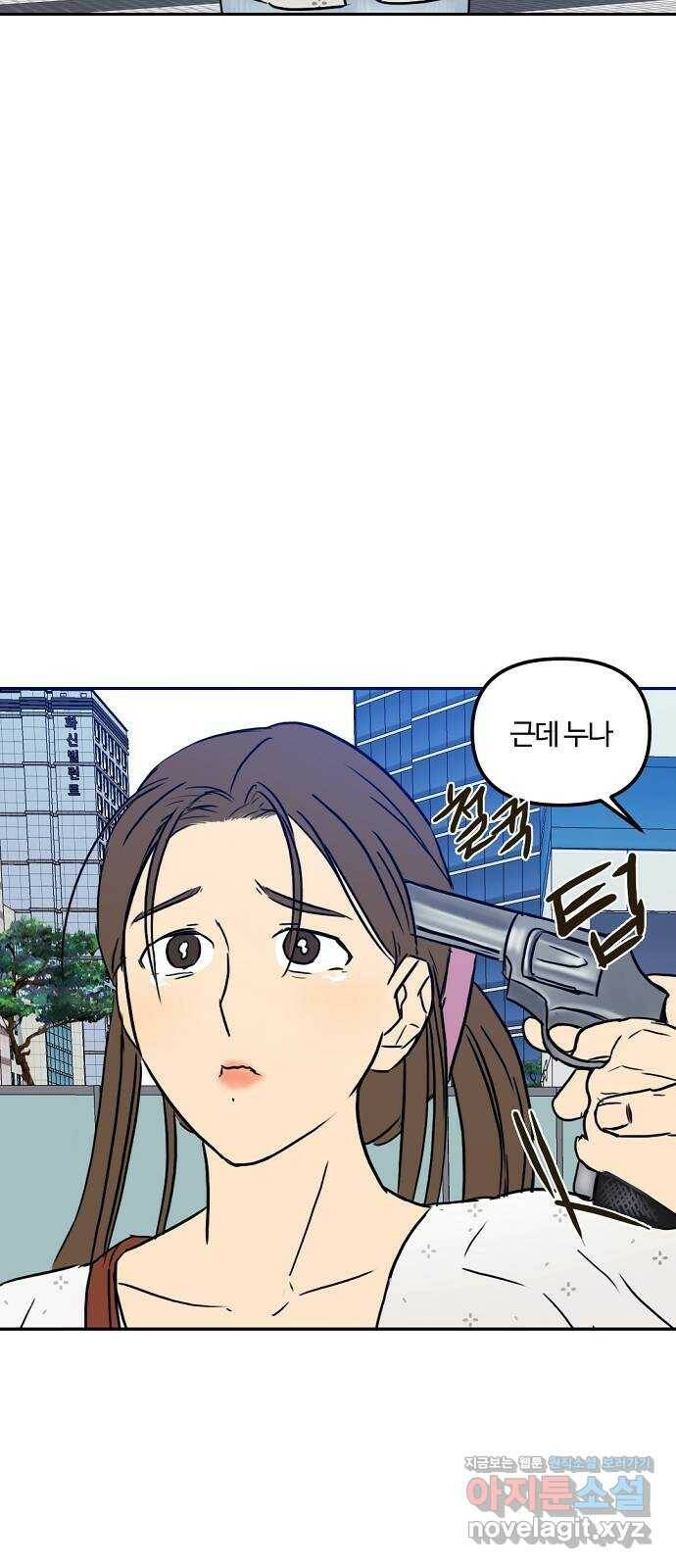 랑데뷰 61화 서울의 밤(2) (1부 마지막화) 38