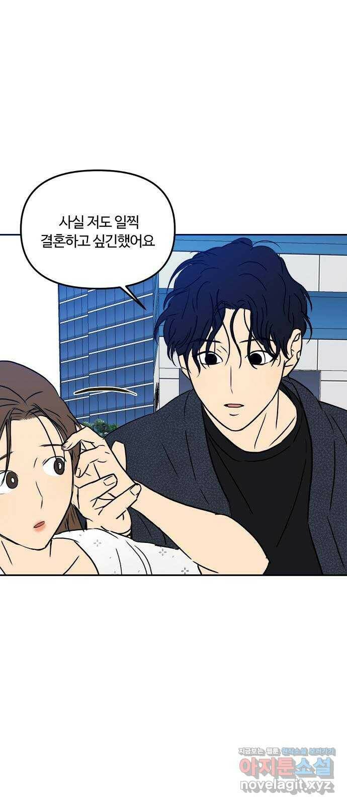 랑데뷰 61화 서울의 밤(2) (1부 마지막화) 39
