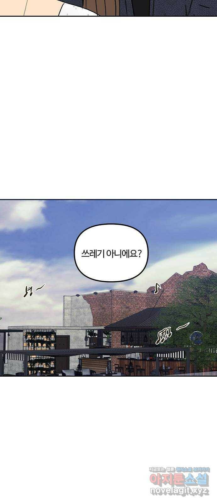 랑데뷰 61화 서울의 밤(2) (1부 마지막화) 44