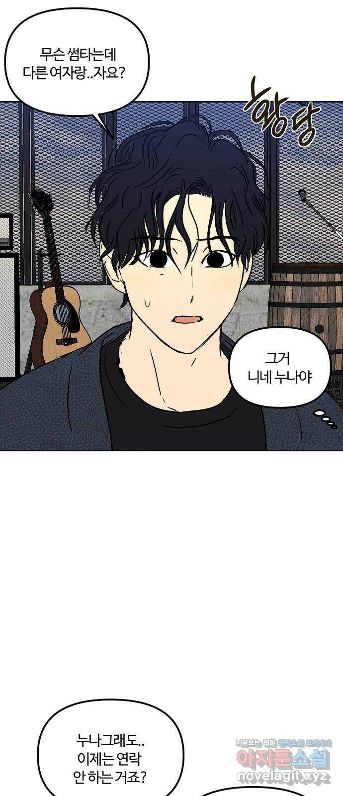 랑데뷰 61화 서울의 밤(2) (1부 마지막화) 45