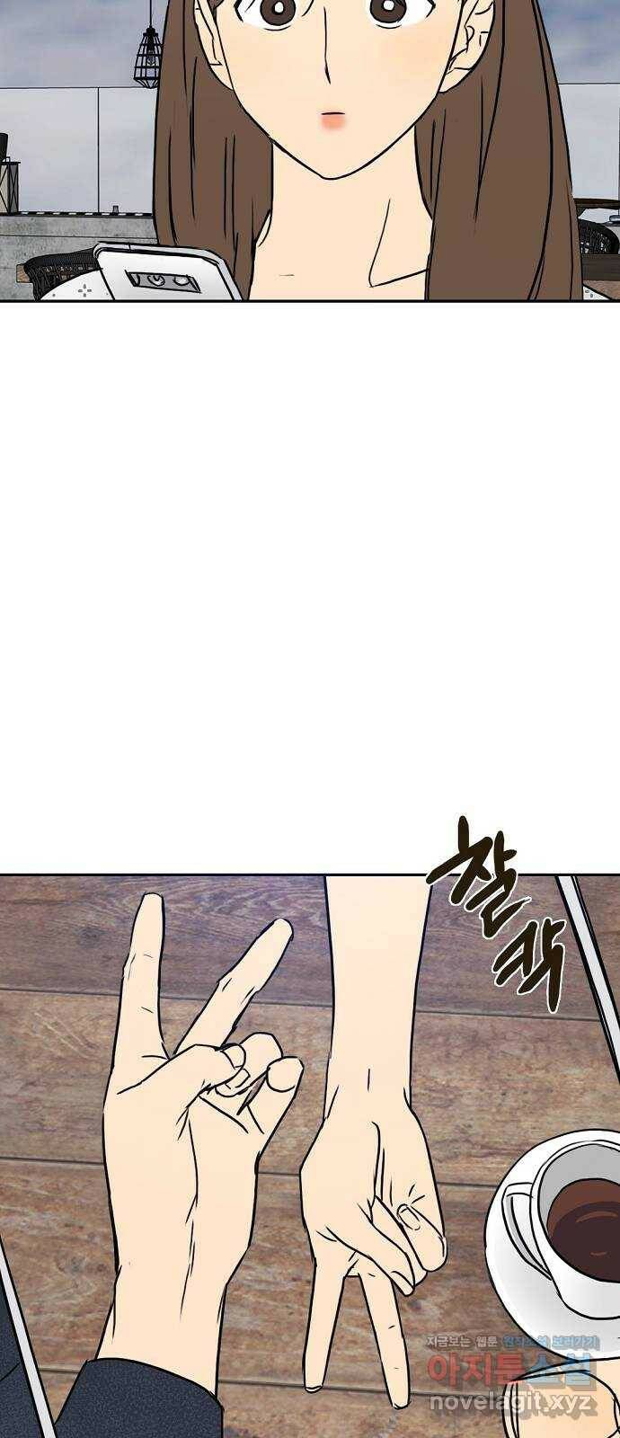랑데뷰 61화 서울의 밤(2) (1부 마지막화) 52