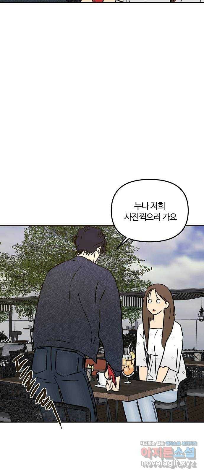 랑데뷰 61화 서울의 밤(2) (1부 마지막화) 57