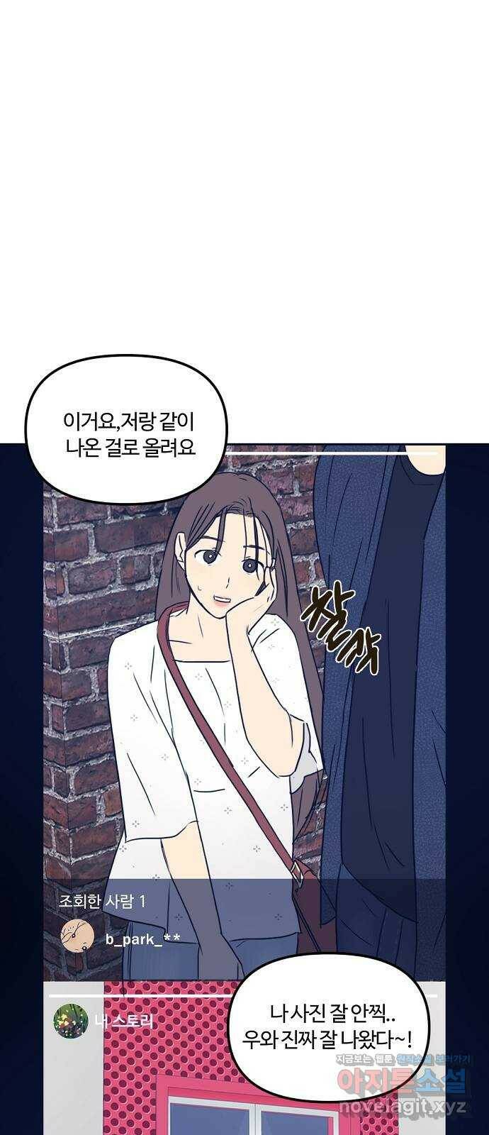 랑데뷰 61화 서울의 밤(2) (1부 마지막화) 58