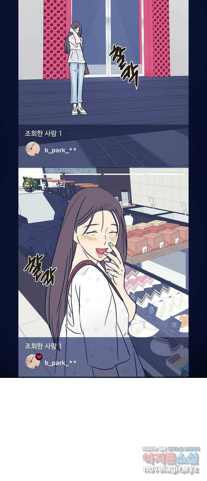 랑데뷰 61화 서울의 밤(2) (1부 마지막화) 59