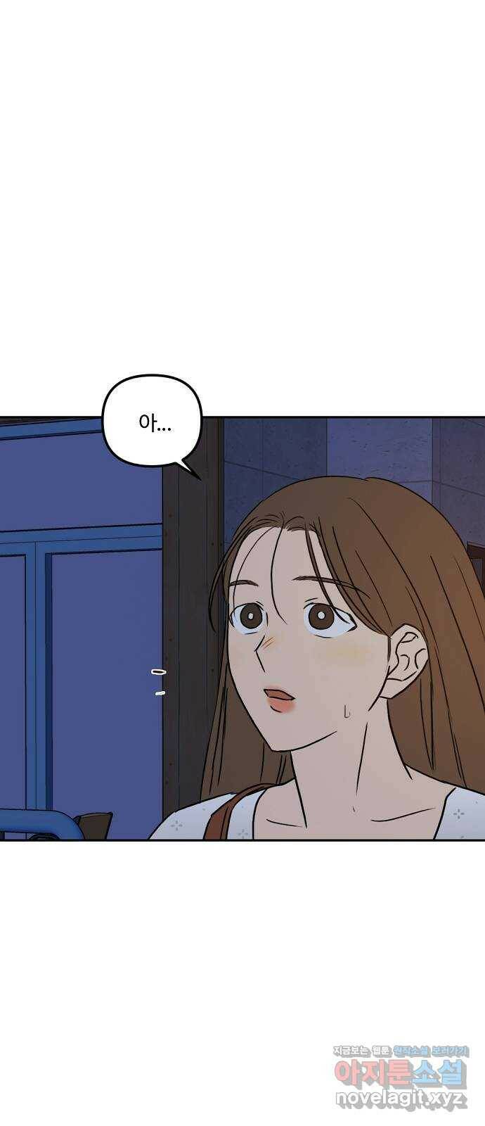랑데뷰 61화 서울의 밤(2) (1부 마지막화) 63