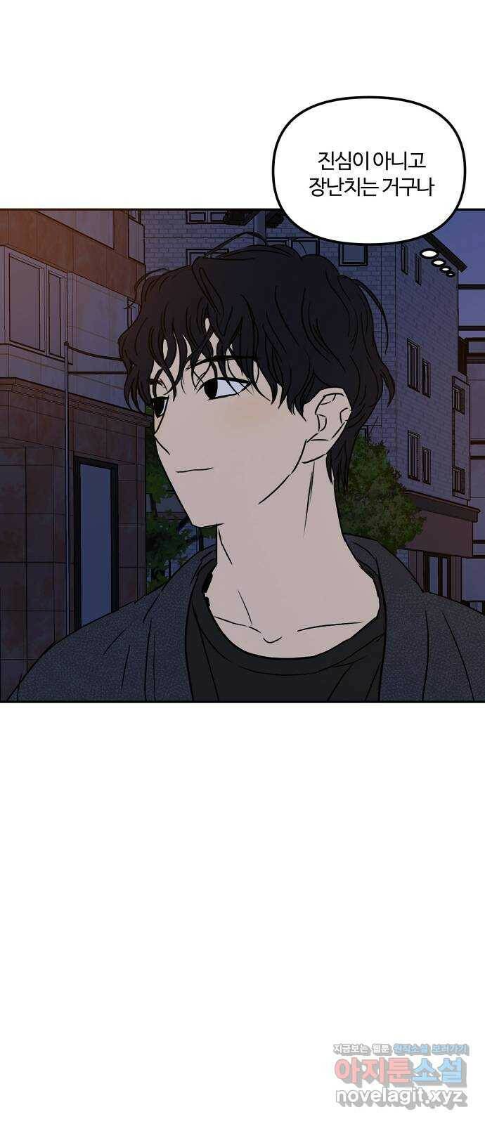 랑데뷰 61화 서울의 밤(2) (1부 마지막화) 64