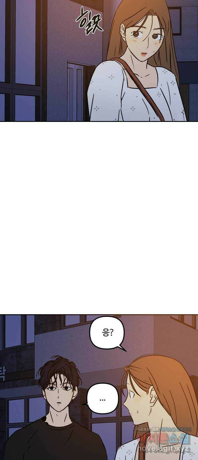 랑데뷰 61화 서울의 밤(2) (1부 마지막화) 70