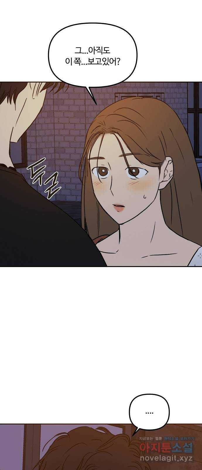 랑데뷰 61화 서울의 밤(2) (1부 마지막화) 76
