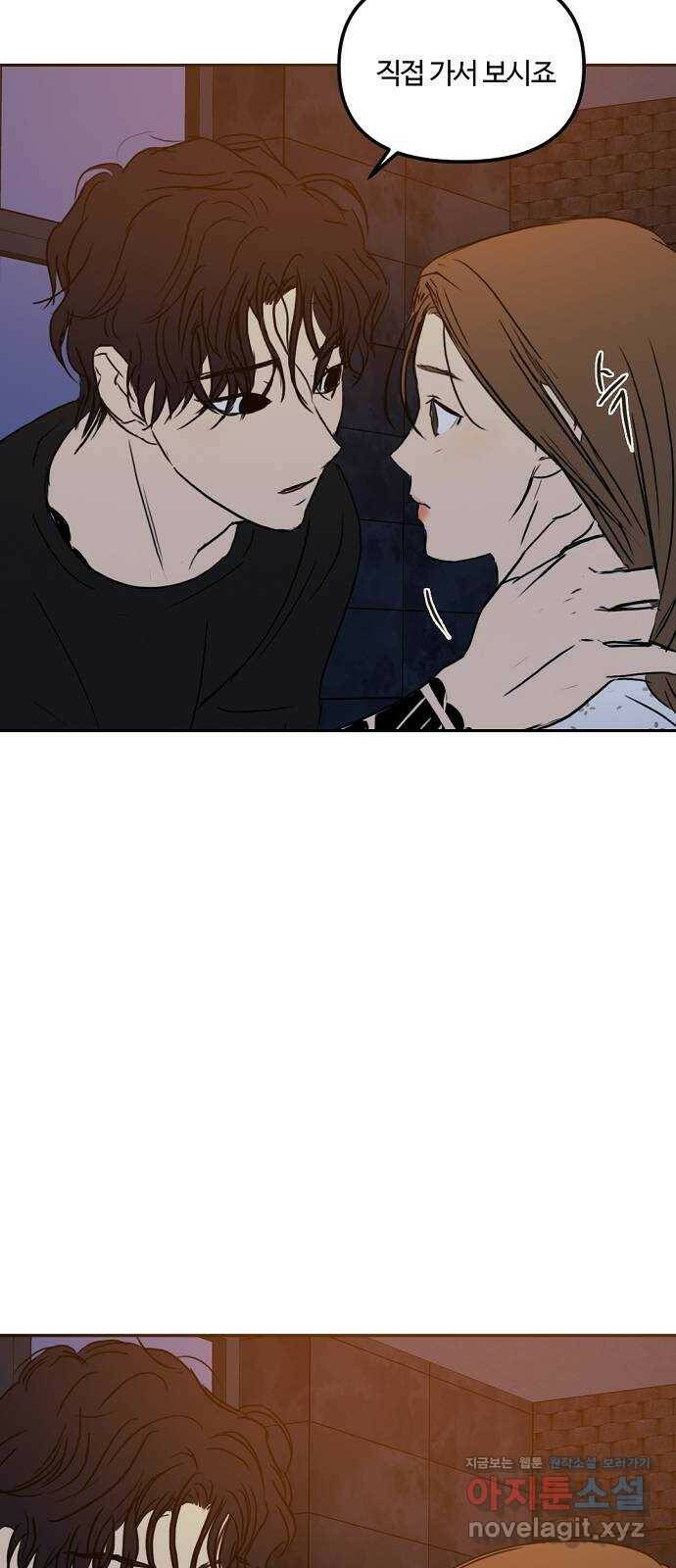 랑데뷰 61화 서울의 밤(2) (1부 마지막화) 80