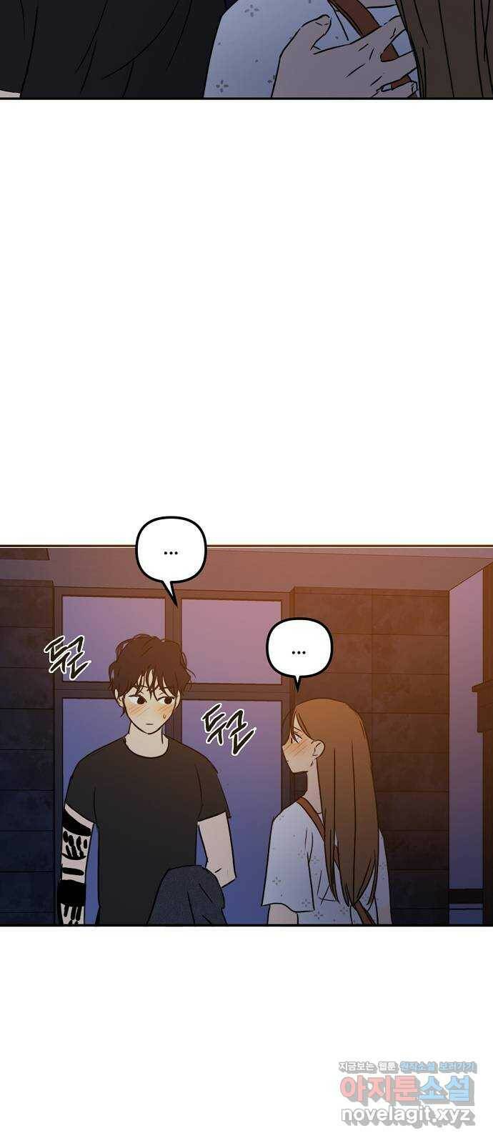 랑데뷰 61화 서울의 밤(2) (1부 마지막화) 83