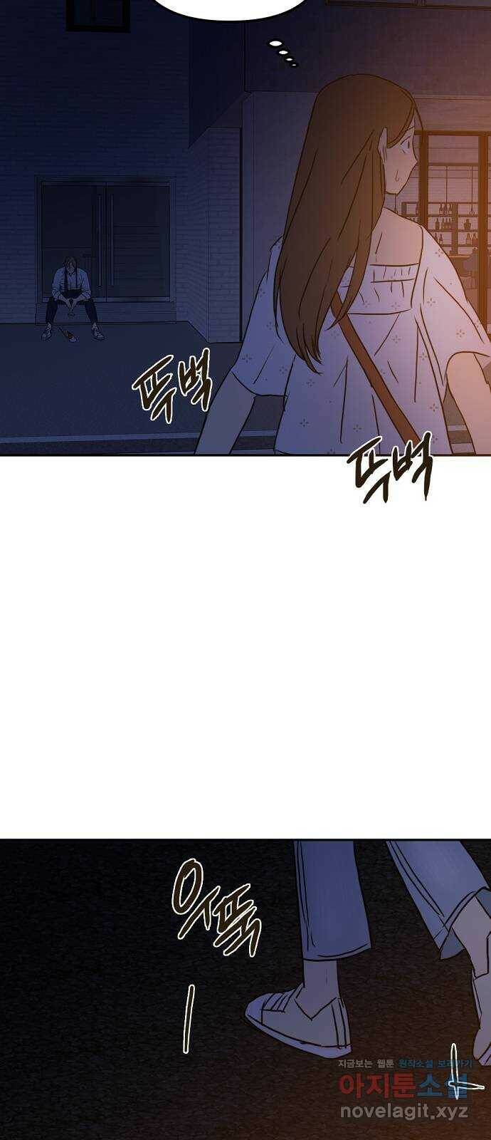 랑데뷰 61화 서울의 밤(2) (1부 마지막화) 86