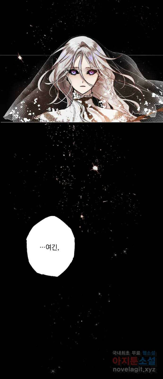 마왕의 고백 31화 두 번째 마왕 1 4