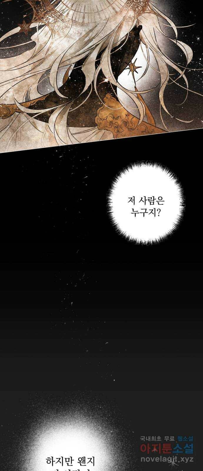 마왕의 고백 31화 두 번째 마왕 1 10