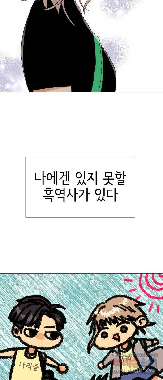 샤인 스타 EP. 89 고교 도대회 -(1) 17