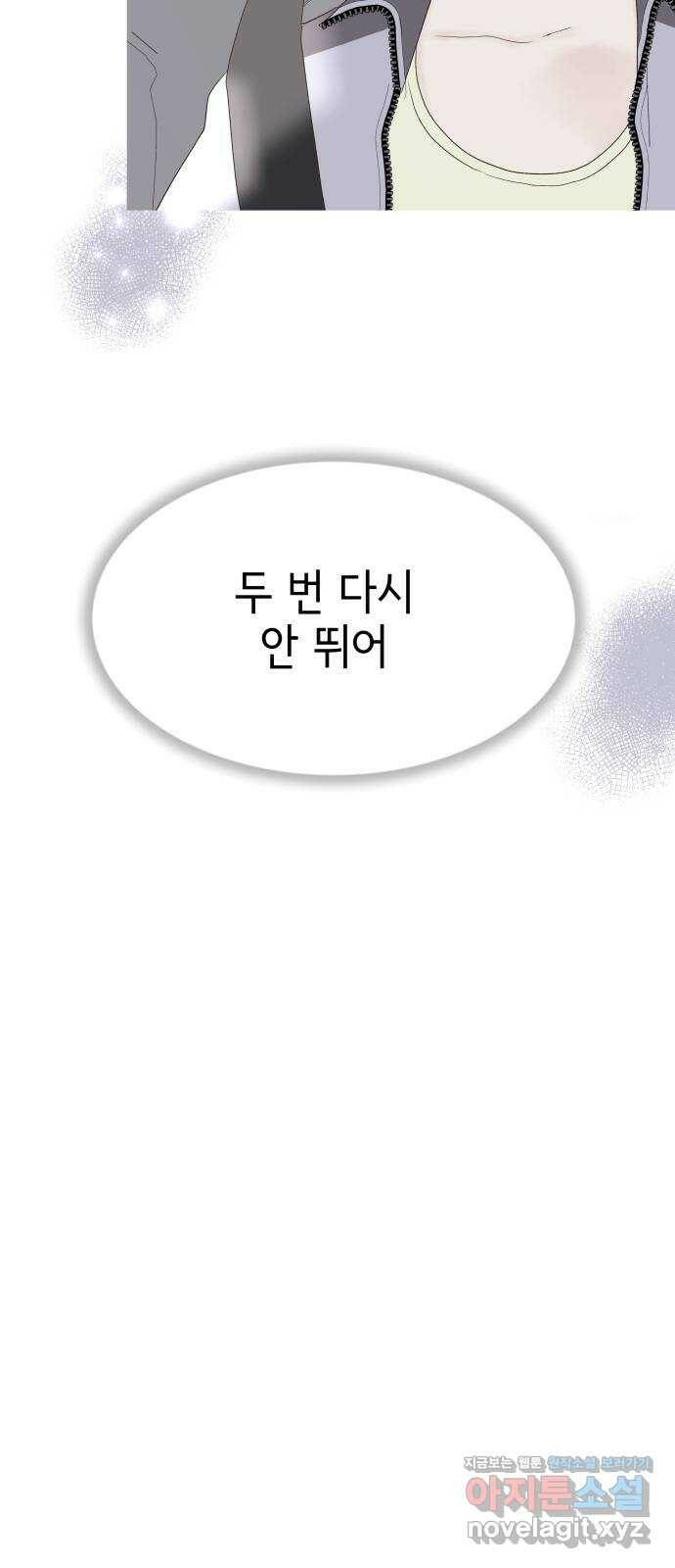 샤인 스타 EP. 89 고교 도대회 -(1) 24