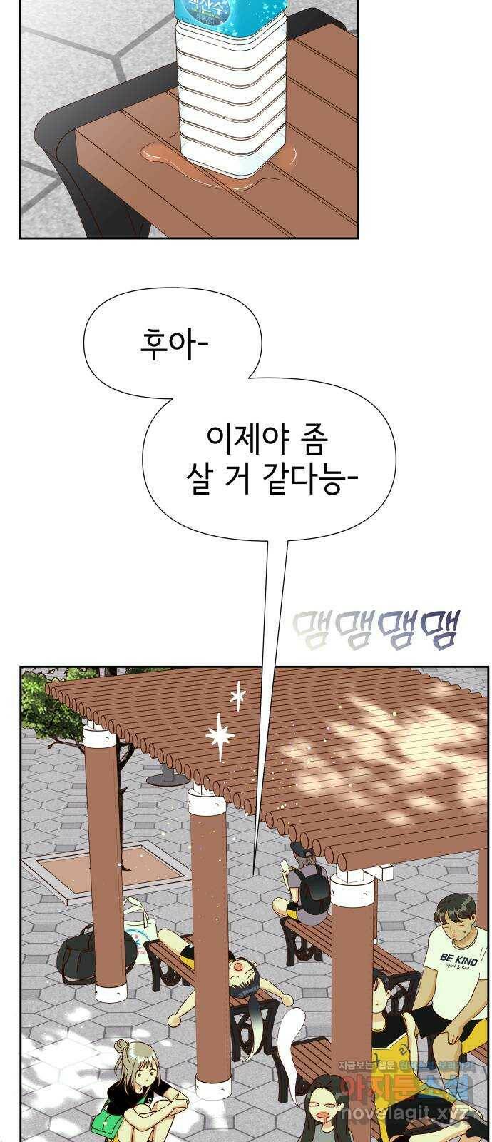 샤인 스타 EP. 89 고교 도대회 -(1) 30