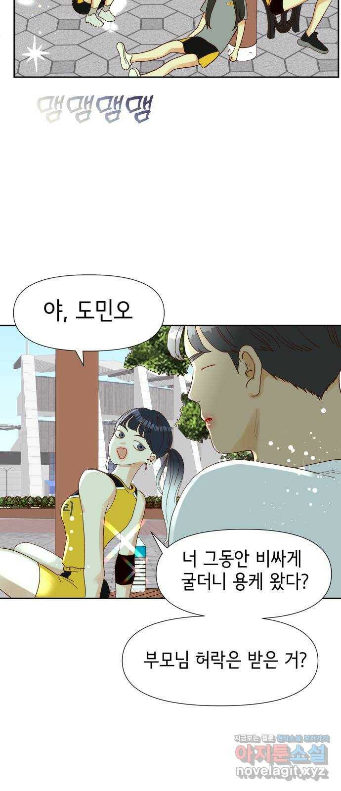 샤인 스타 EP. 89 고교 도대회 -(1) 31