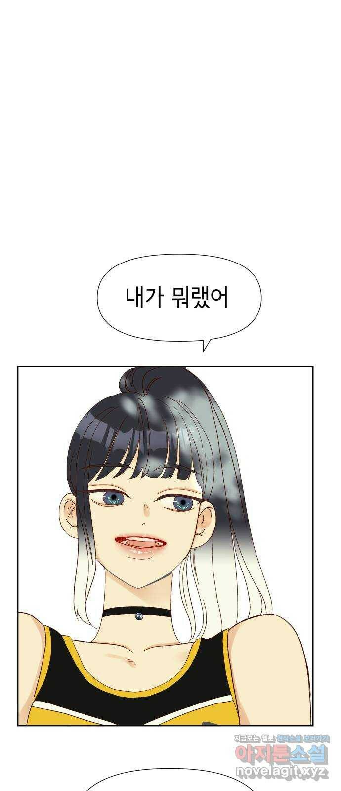 샤인 스타 EP. 89 고교 도대회 -(1) 35