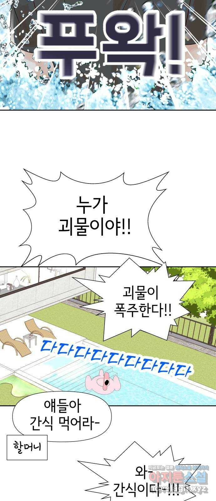 샤인 스타 EP. 89 고교 도대회 -(1) 45