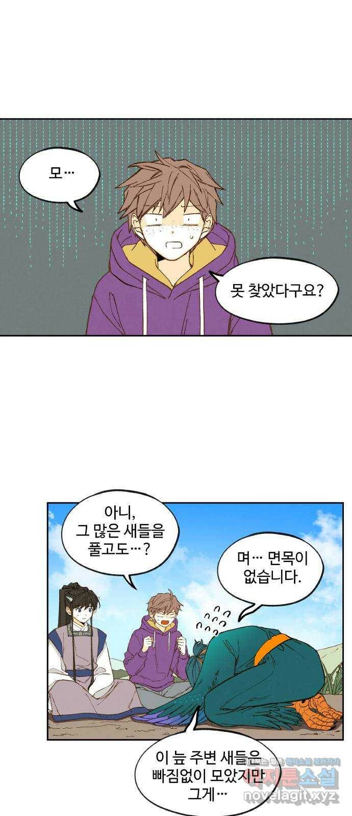 합격시켜주세용 151화 1