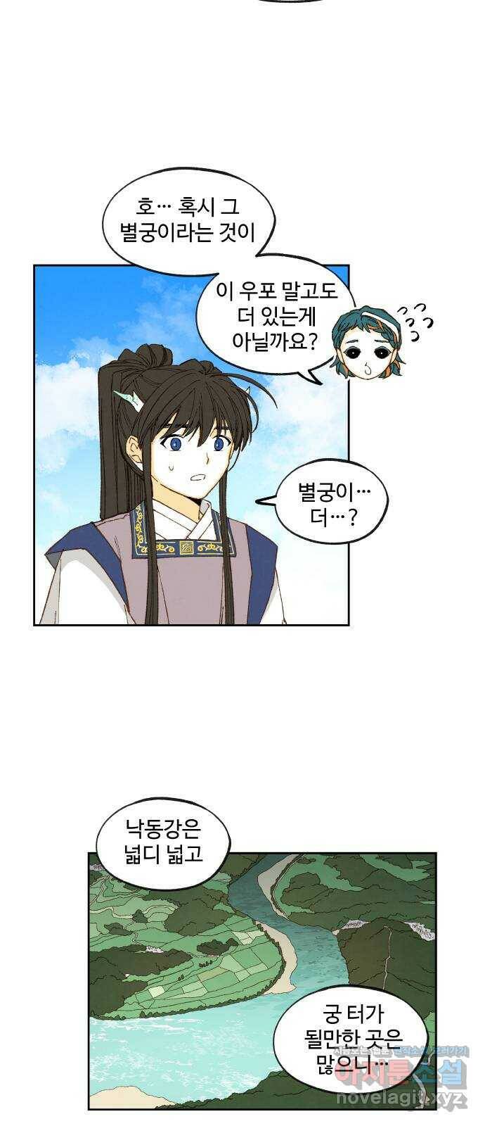 합격시켜주세용 151화 2