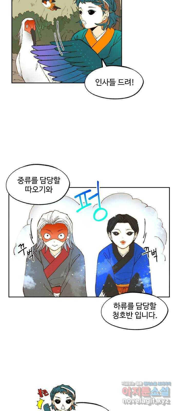 합격시켜주세용 151화 4