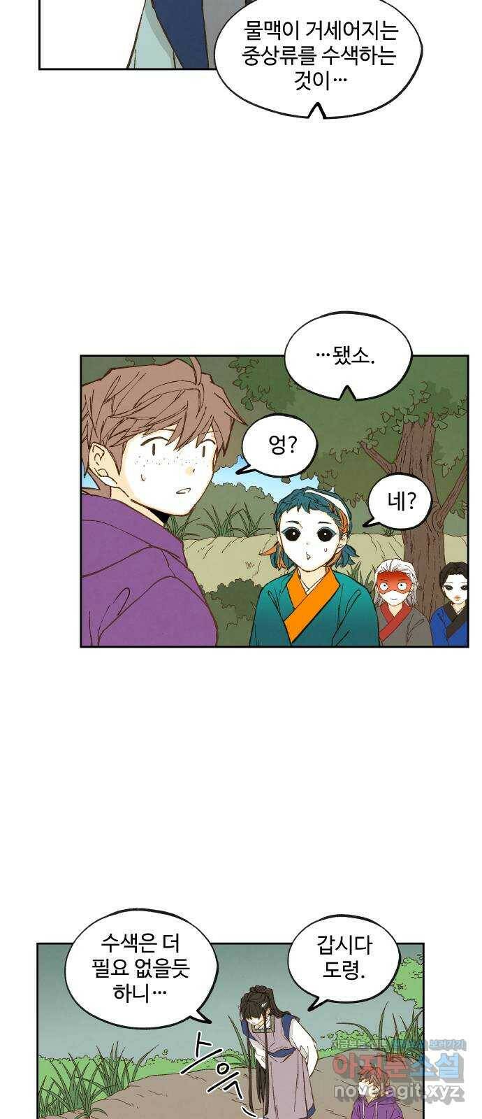 합격시켜주세용 151화 6