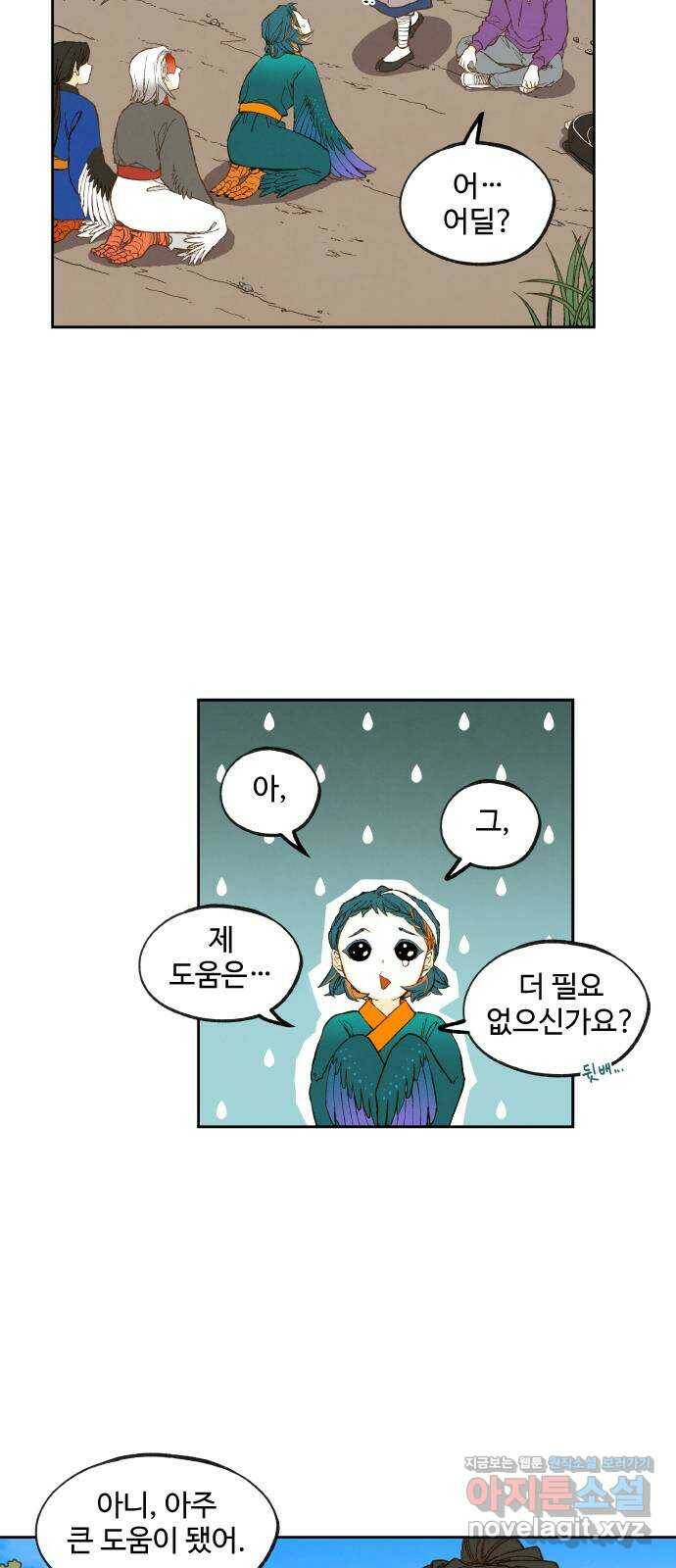 합격시켜주세용 151화 7