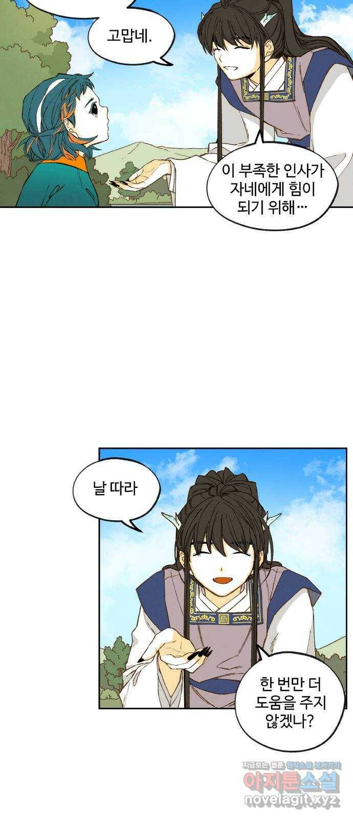 합격시켜주세용 151화 8