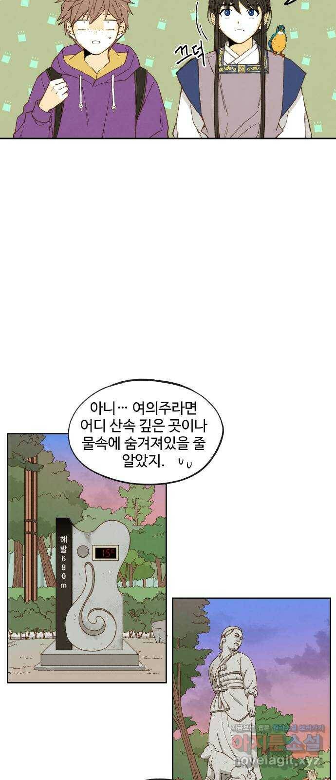 합격시켜주세용 151화 12