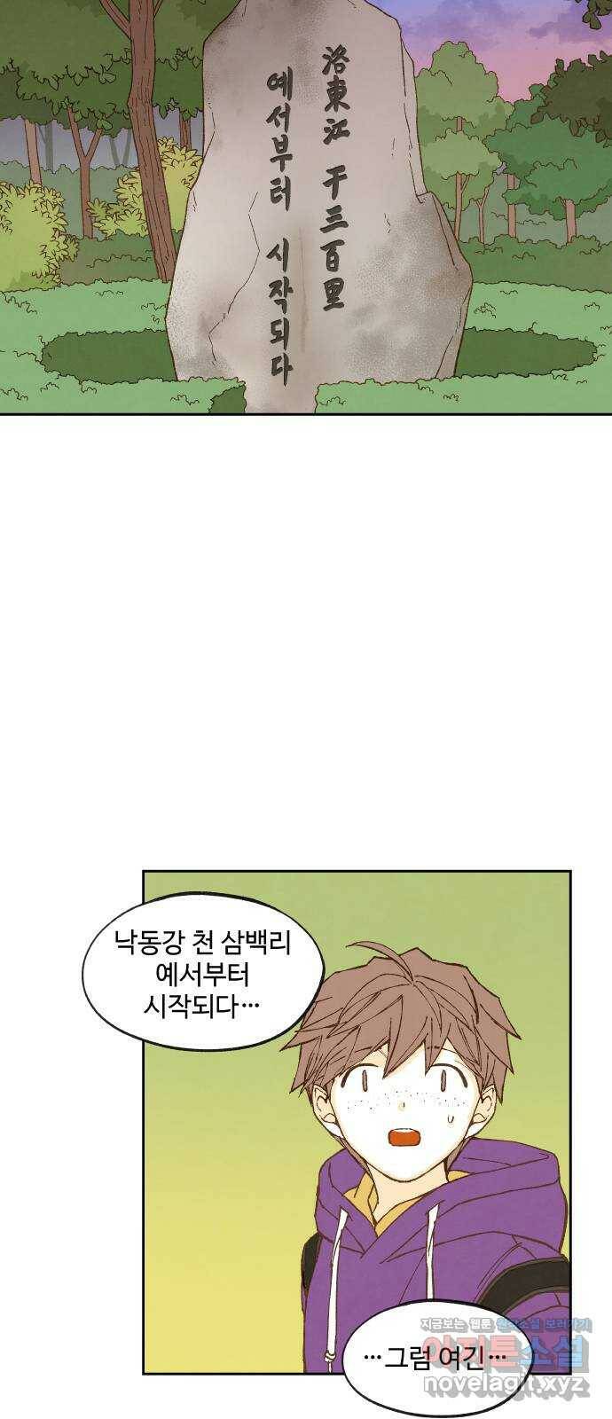 합격시켜주세용 151화 14