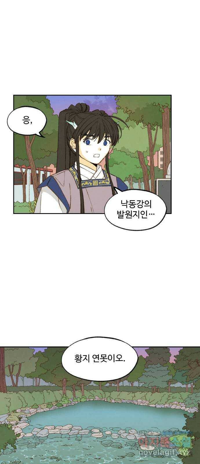 합격시켜주세용 151화 15