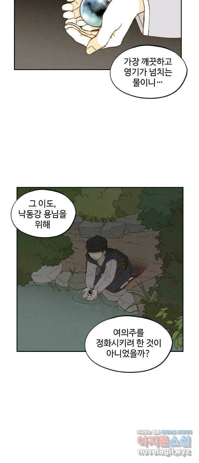 합격시켜주세용 151화 17