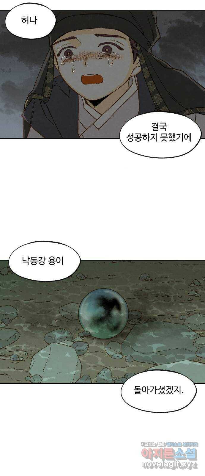 합격시켜주세용 151화 18