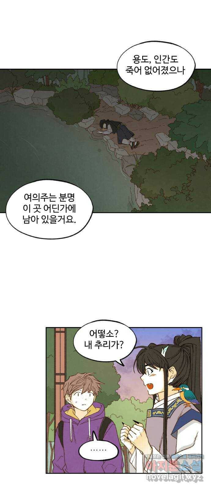 합격시켜주세용 151화 19