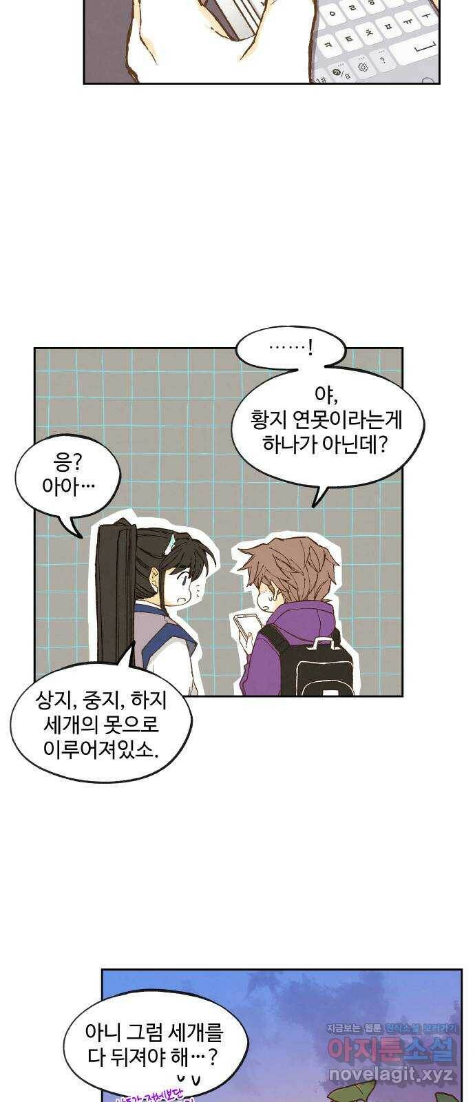 합격시켜주세용 151화 21