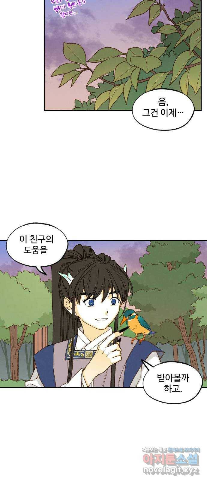 합격시켜주세용 151화 22