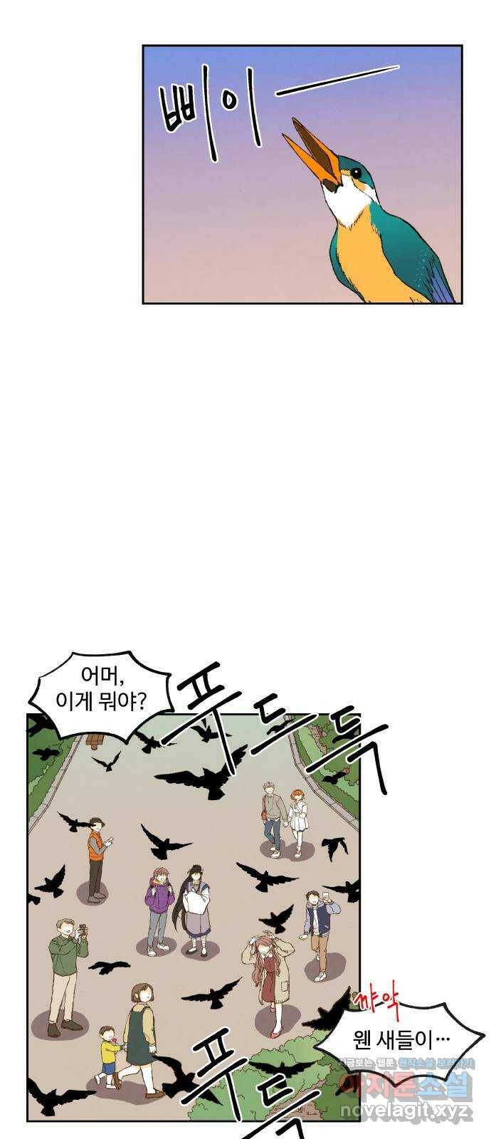 합격시켜주세용 151화 23