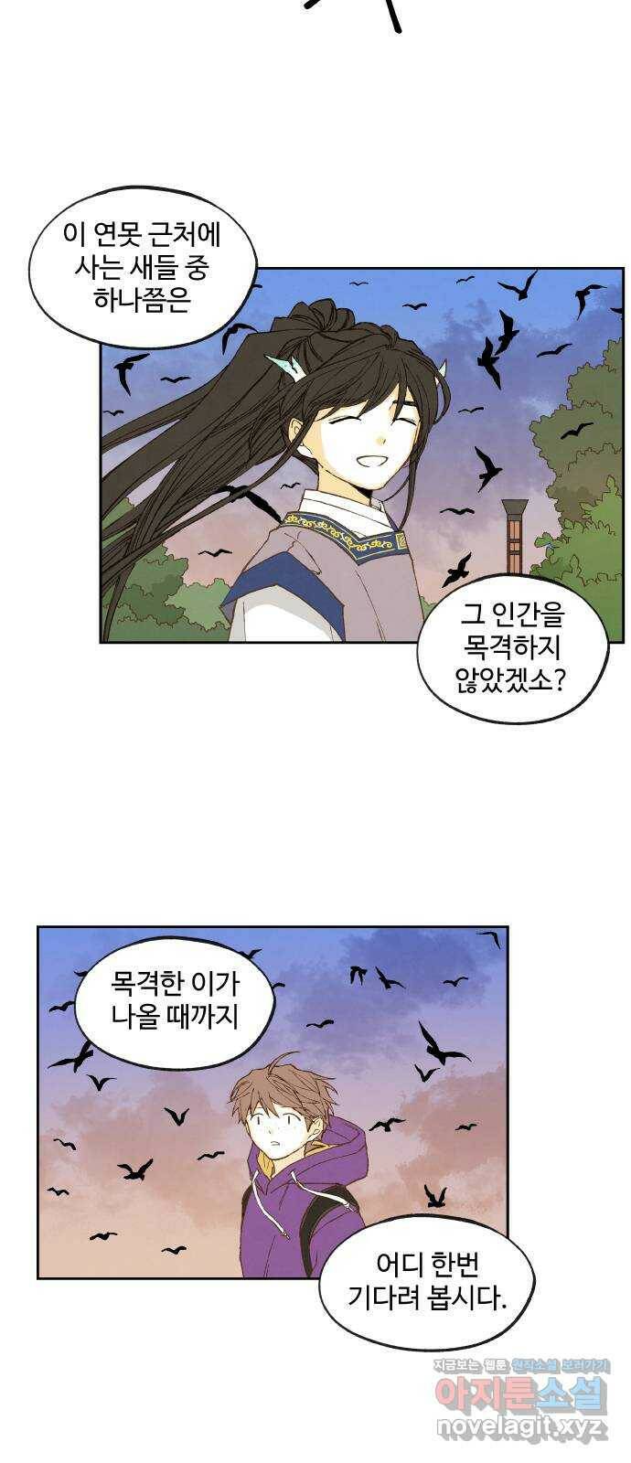 합격시켜주세용 151화 24