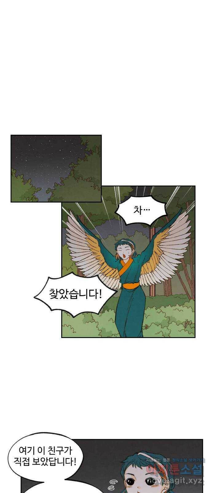 합격시켜주세용 151화 25