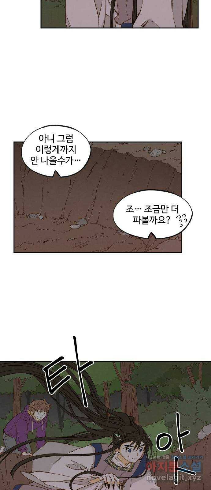 합격시켜주세용 151화 29