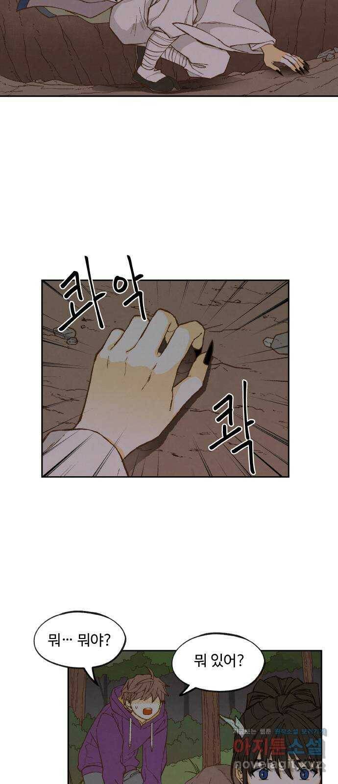 합격시켜주세용 151화 30