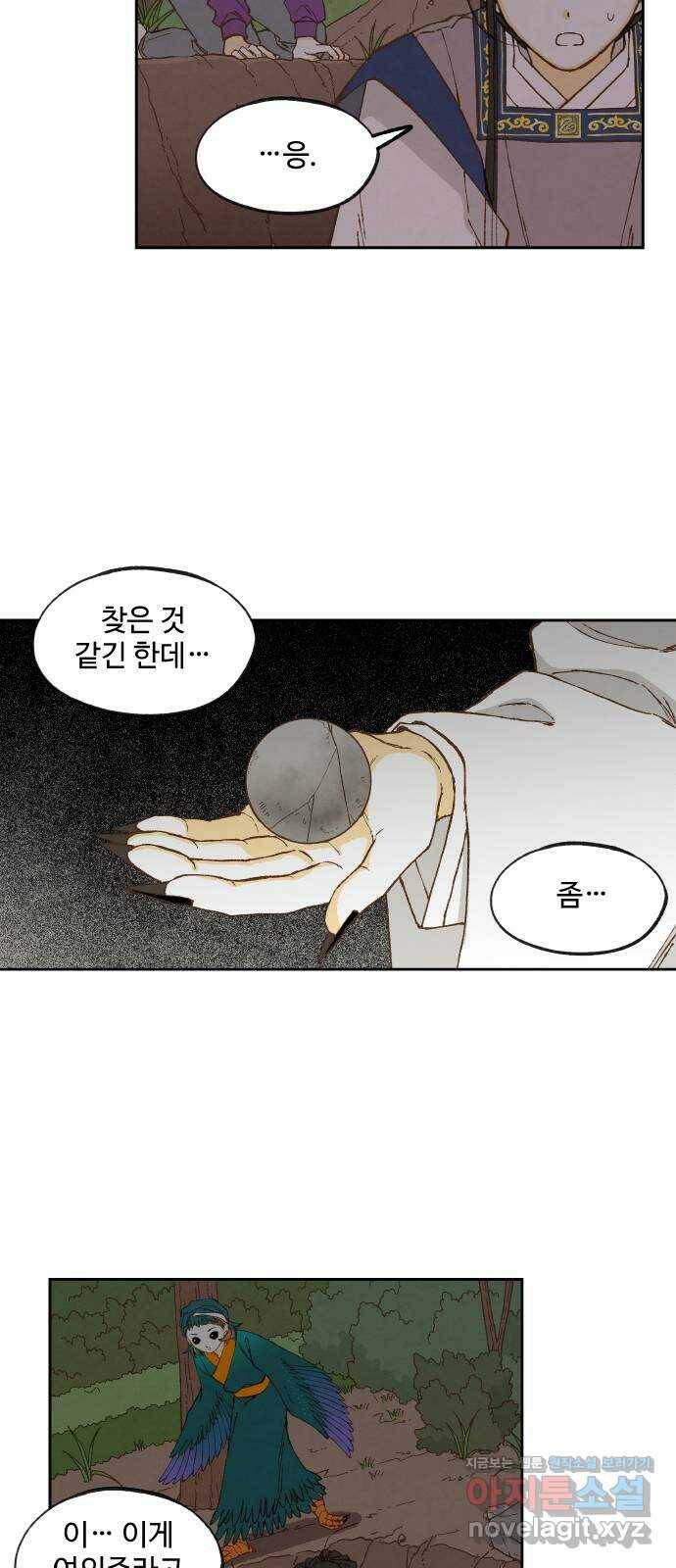 합격시켜주세용 151화 31