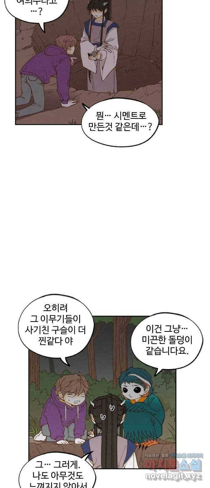 합격시켜주세용 151화 32