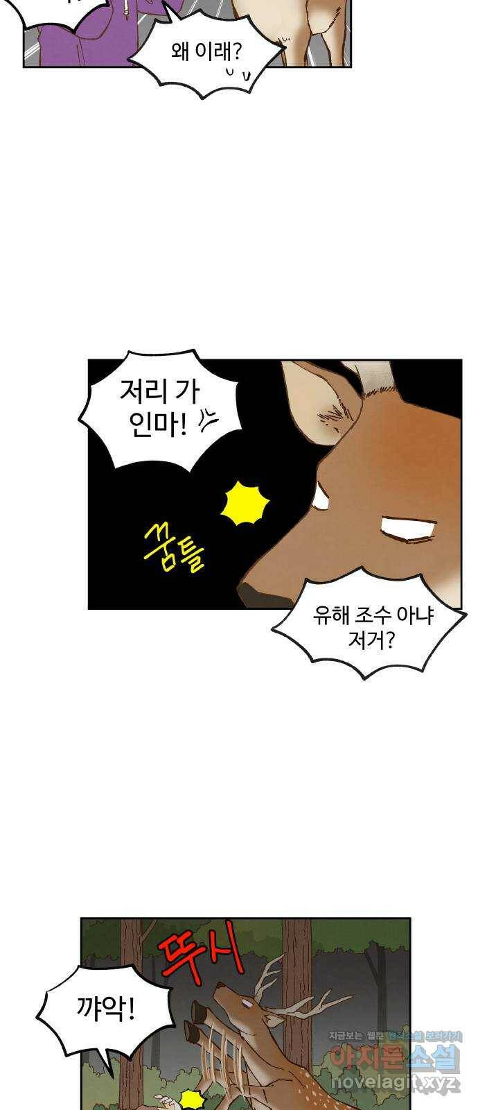 합격시켜주세용 151화 35