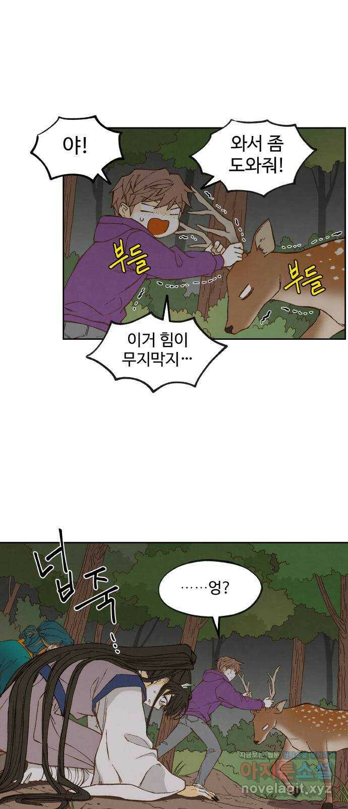 합격시켜주세용 151화 37