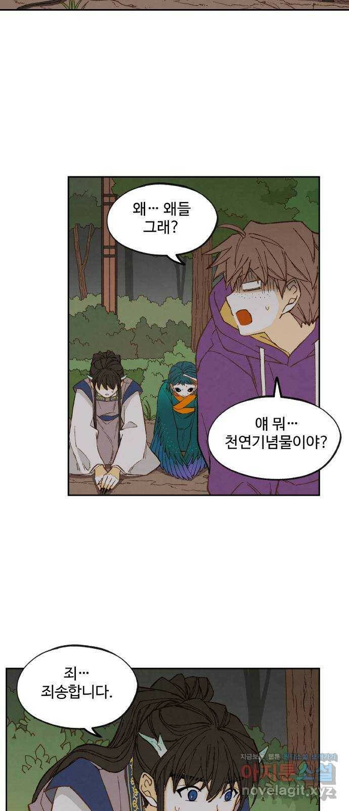 합격시켜주세용 151화 38