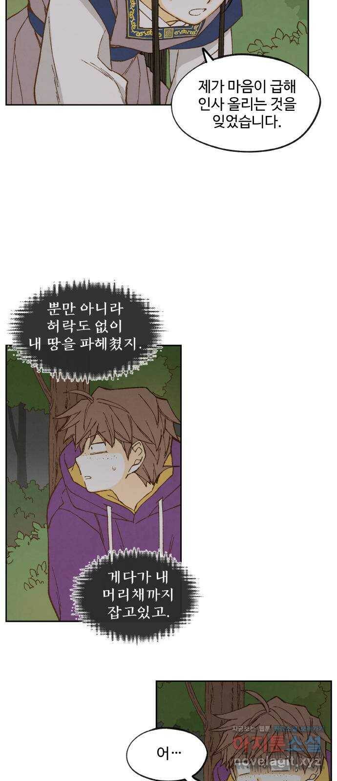 합격시켜주세용 151화 39