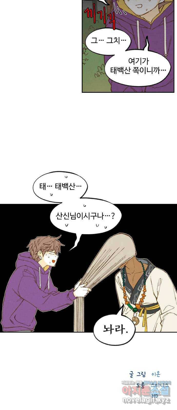 합격시켜주세용 151화 40