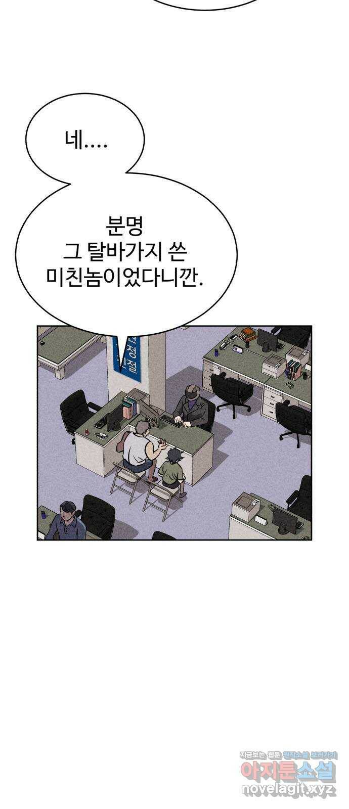 천치전능 69화 2